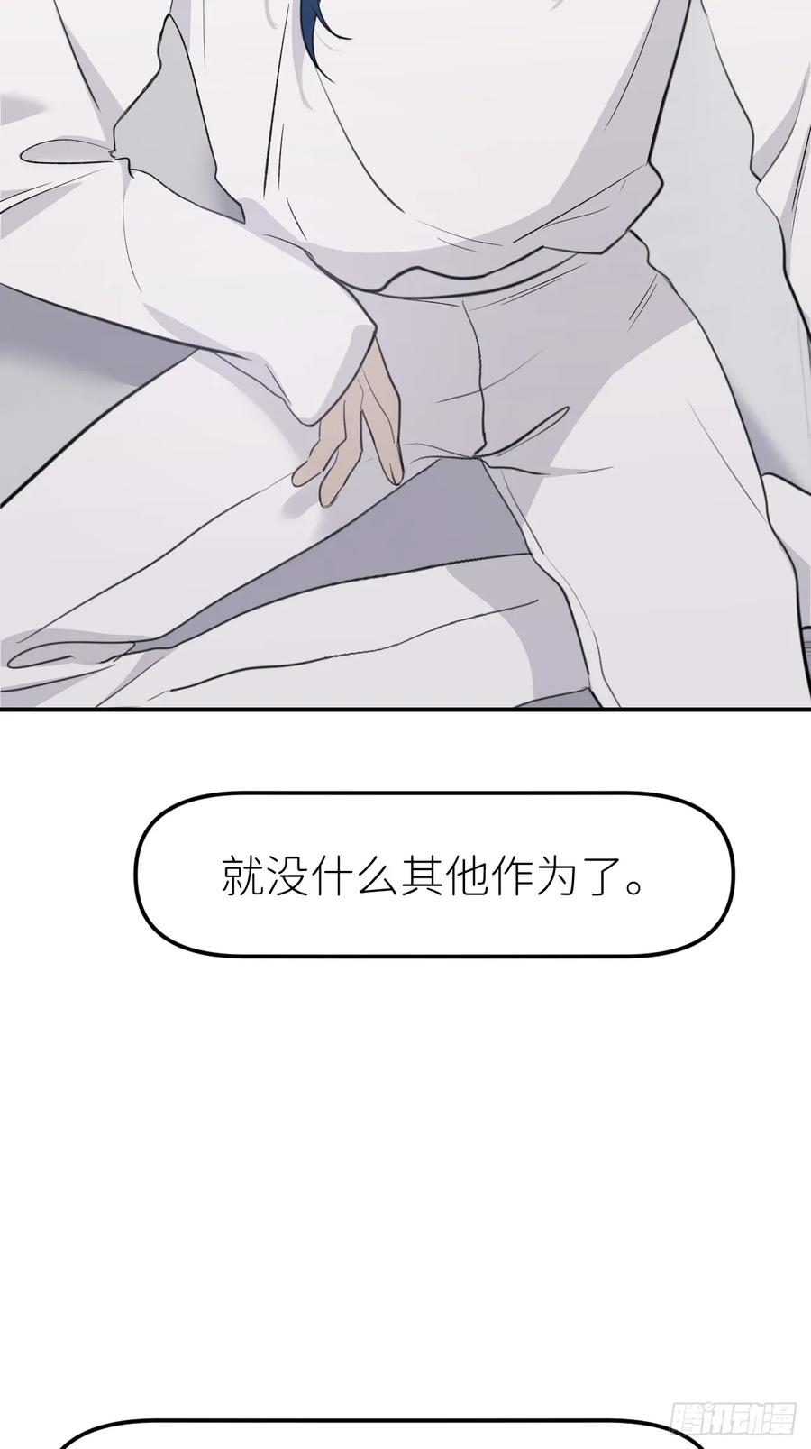 《别再逼我了》第九十二话 怪物 第39页