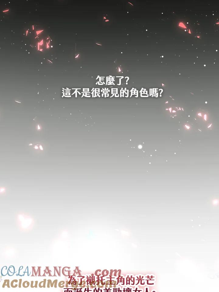 《离开的决心》第1话 第16页