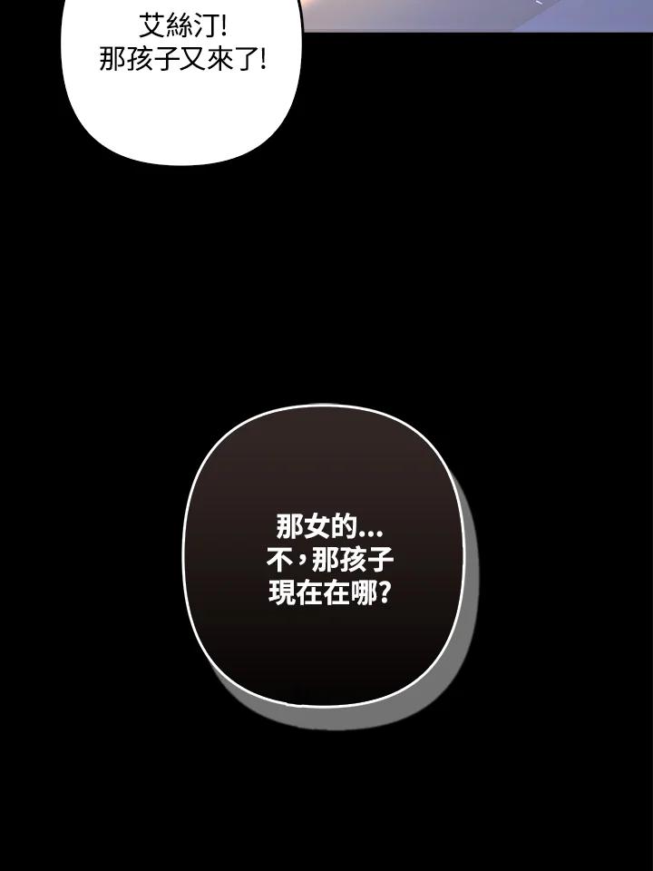 《离开的决心》第1话 第23页