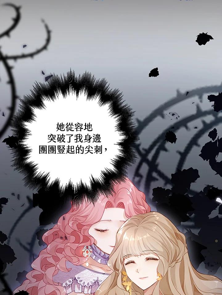 《离开的决心》第1话 第47页