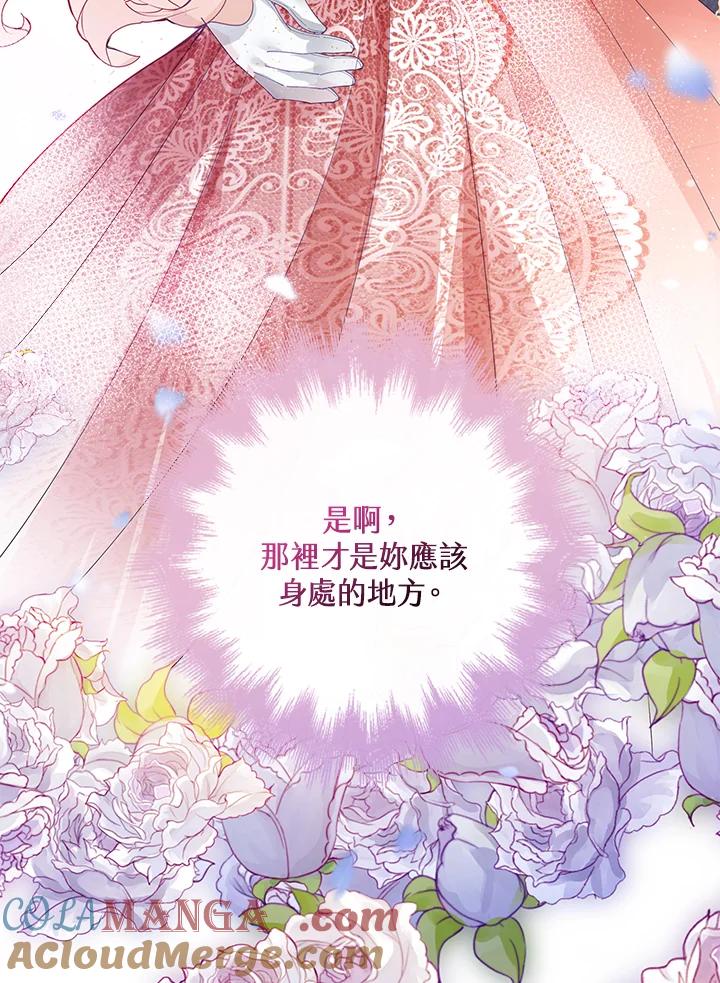 《离开的决心》第1话 第79页