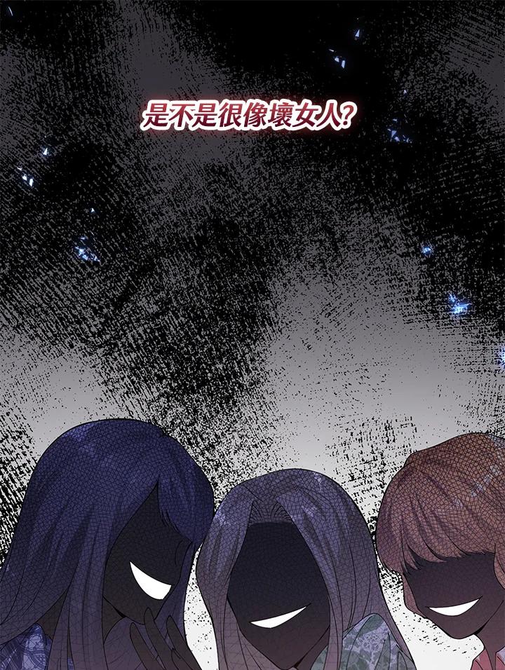 《离开的决心》第1话 第42页
