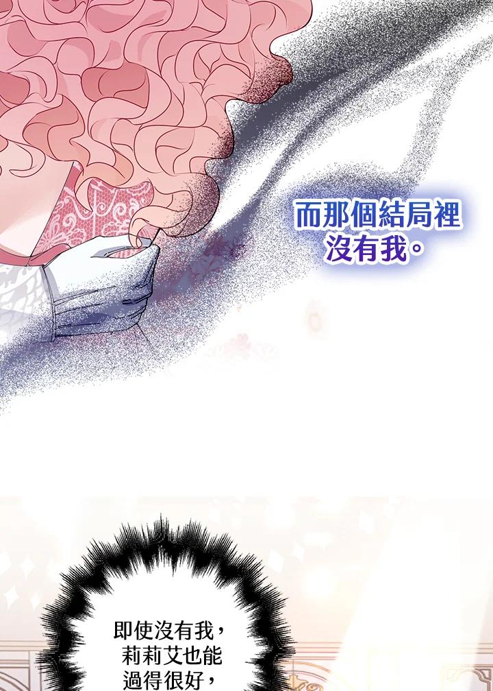 《离开的决心》第1话 第87页
