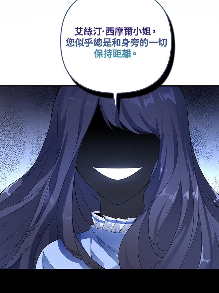 《离开的决心》第1话 第38页