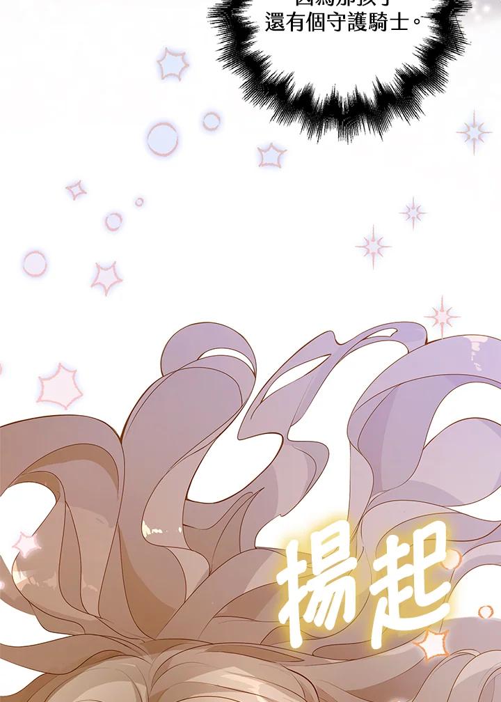 《离开的决心》第1话 第89页