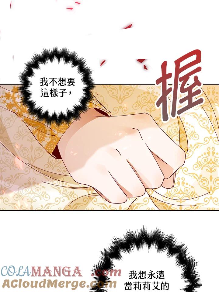 《离开的决心》第1话 第67页