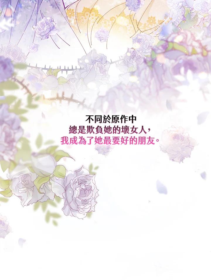 《离开的决心》第1话 第51页