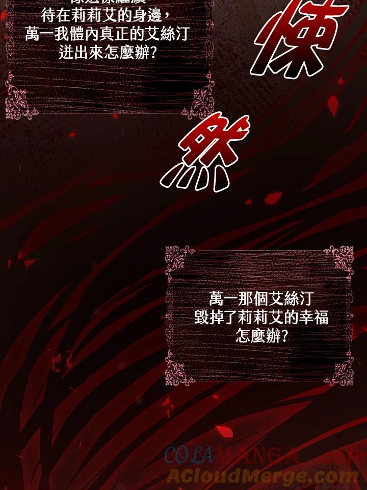 《离开的决心》第1话 第64页