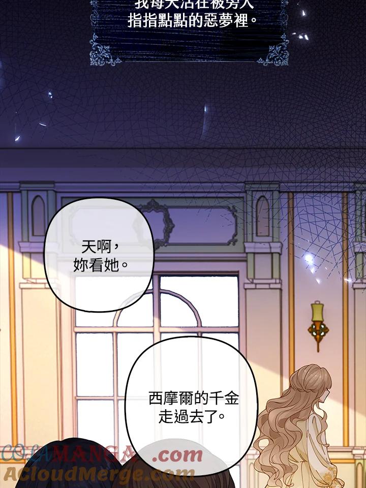 《离开的决心》第1话 第40页