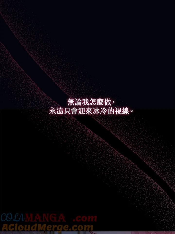 《离开的决心》第1话 第34页