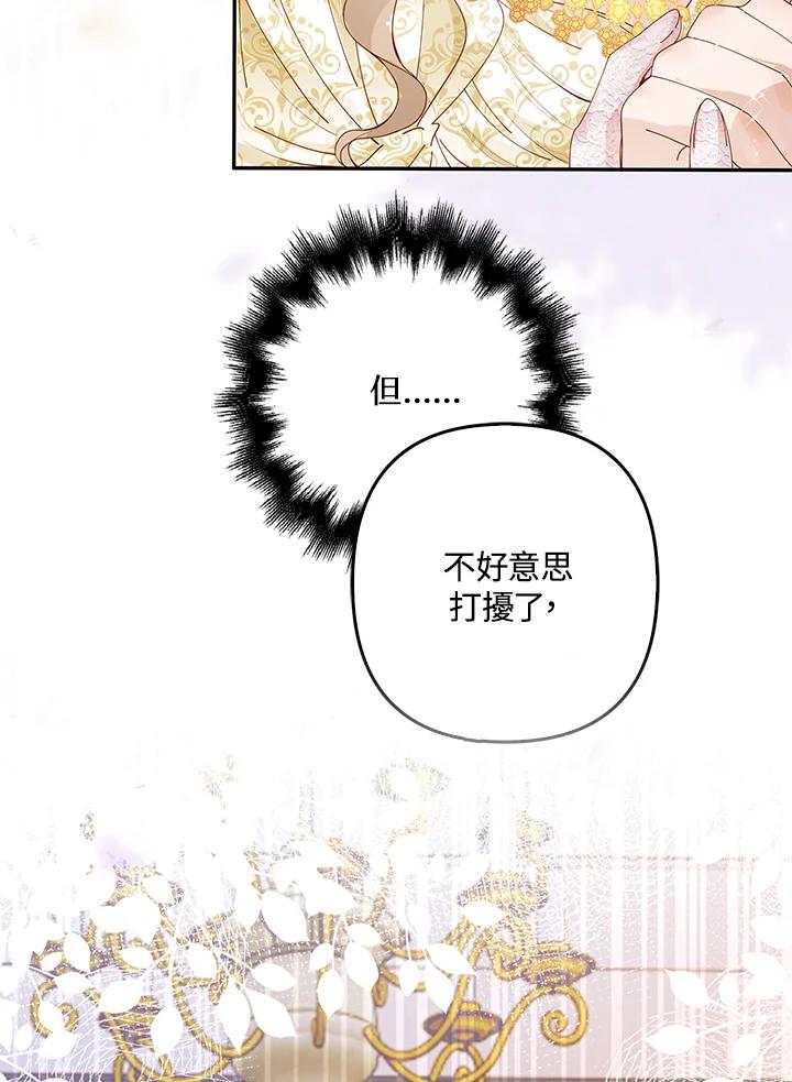 《离开的决心》第1话 第71页