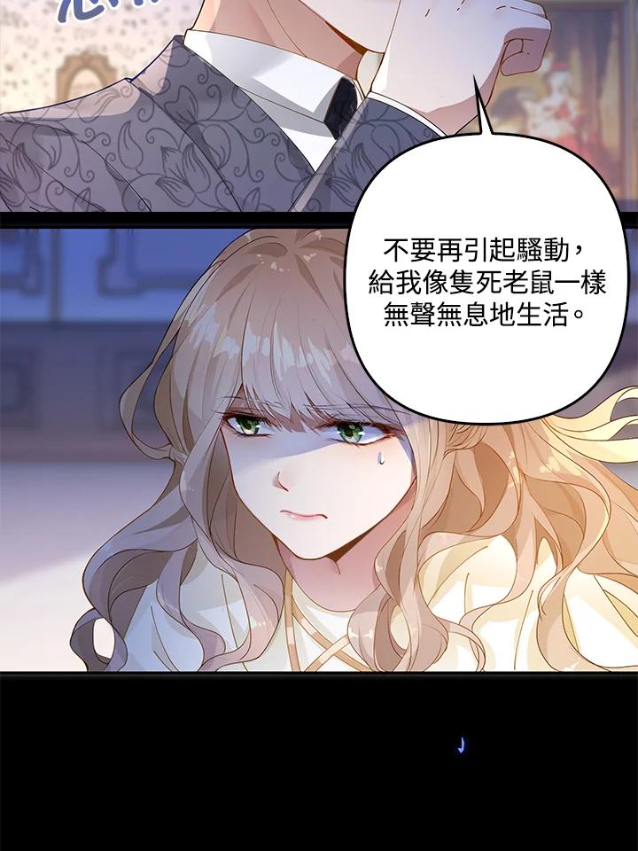 《离开的决心》第1话 第32页