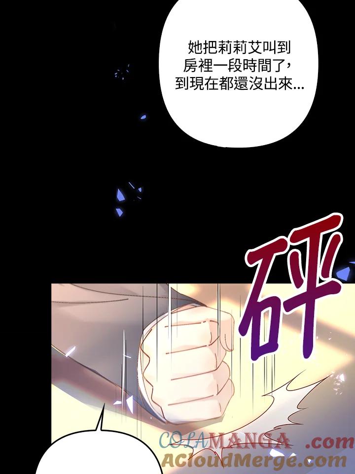 《离开的决心》第1话 第22页