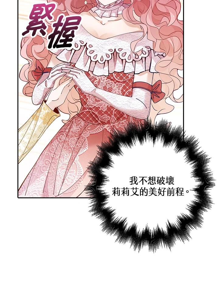 《离开的决心》第1话 第69页
