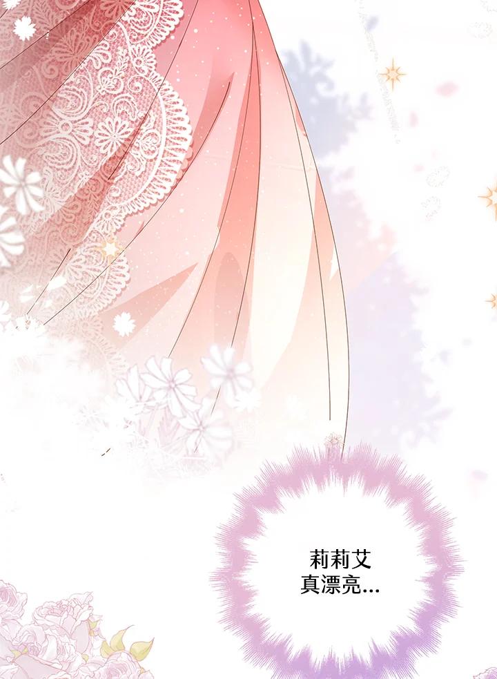 《离开的决心》第1话 第77页