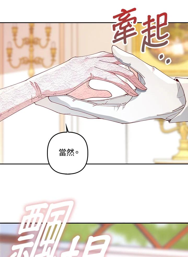 《离开的决心》第1话 第75页