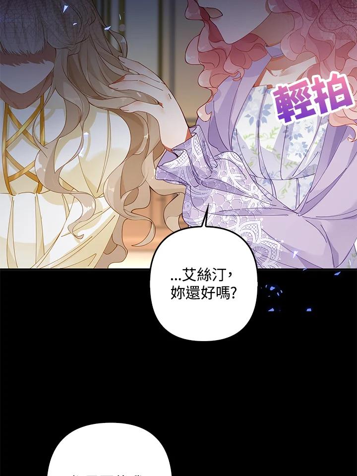 《离开的决心》第1话 第35页