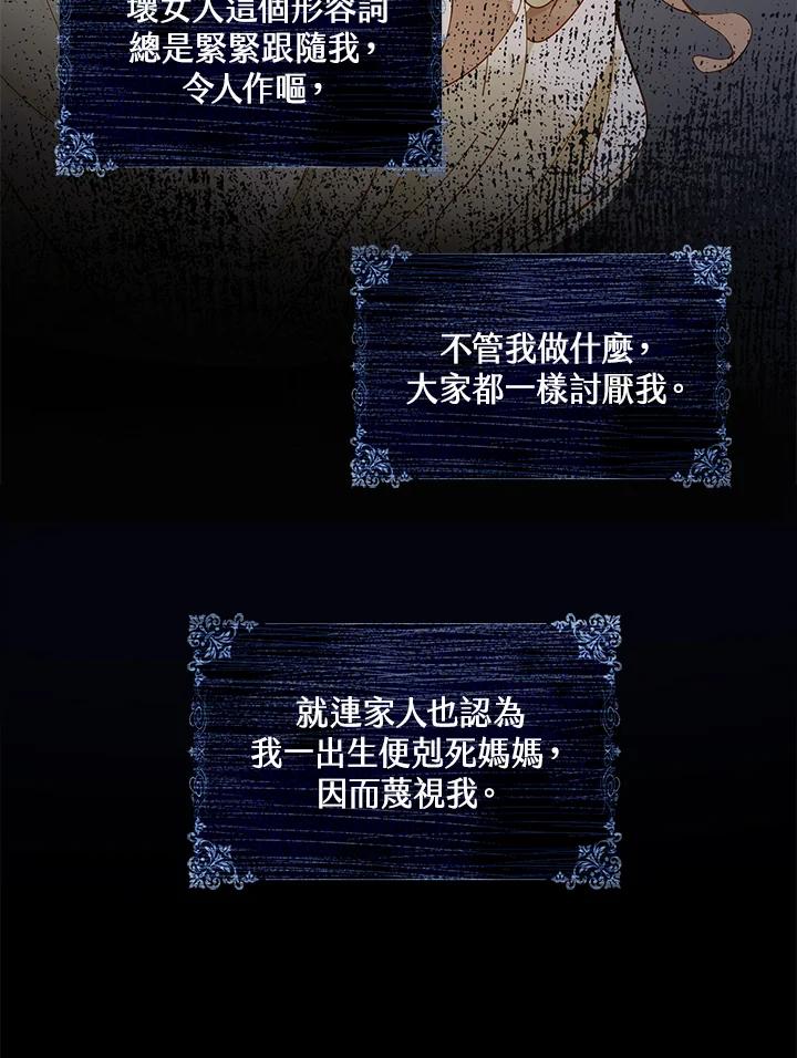 《离开的决心》第1话 第44页