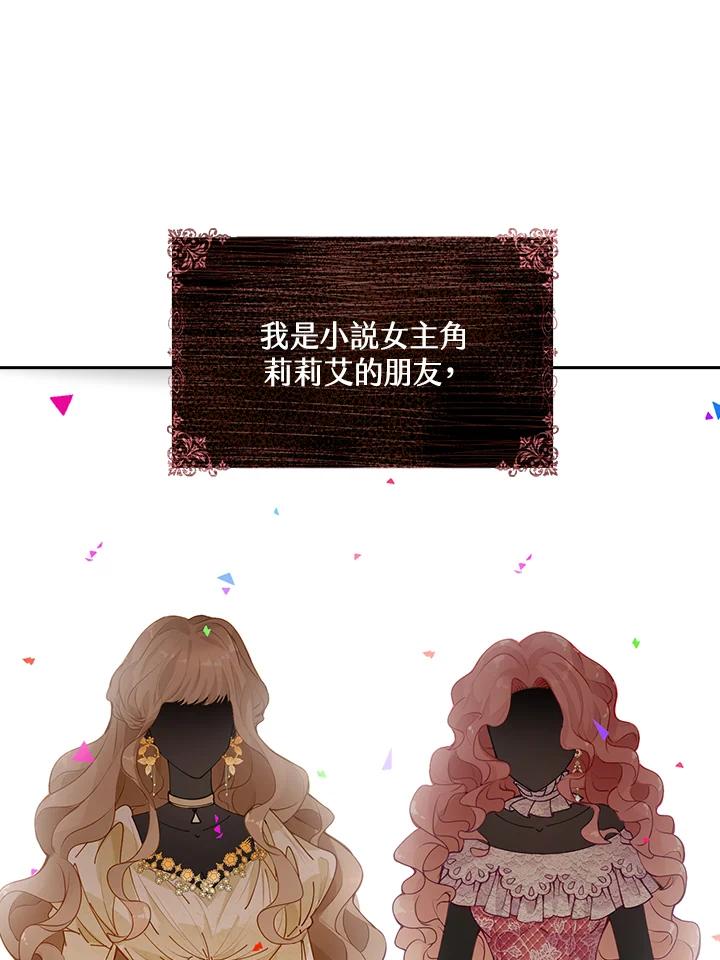 《离开的决心》第1话 第14页