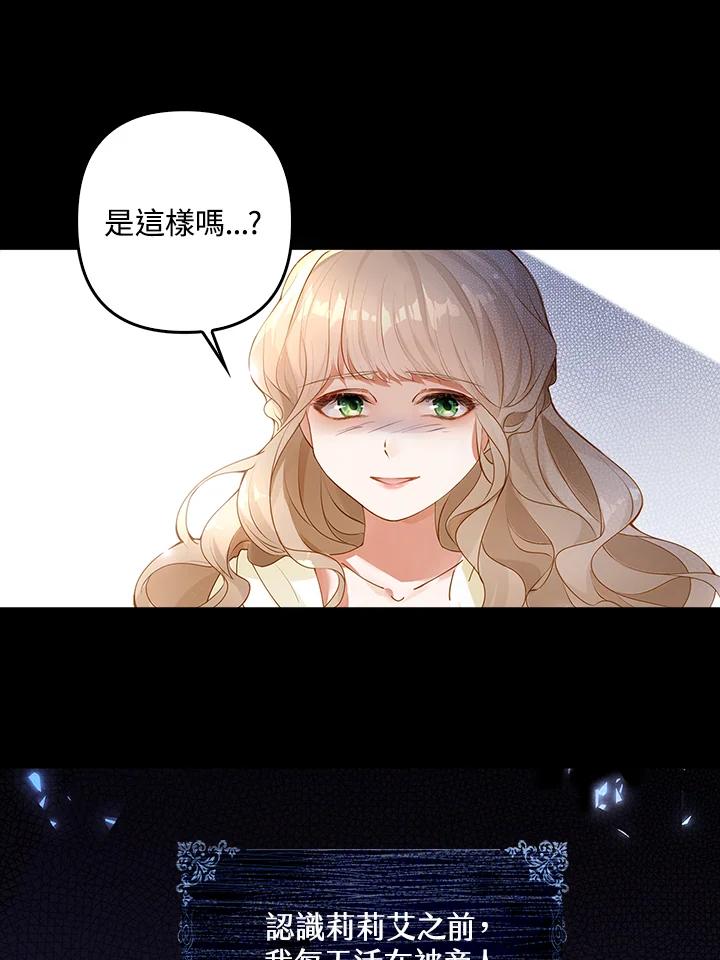 《离开的决心》第1话 第39页