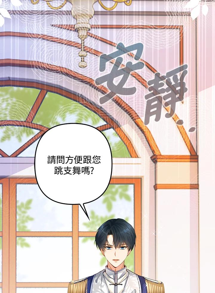 《离开的决心》第1话 第72页