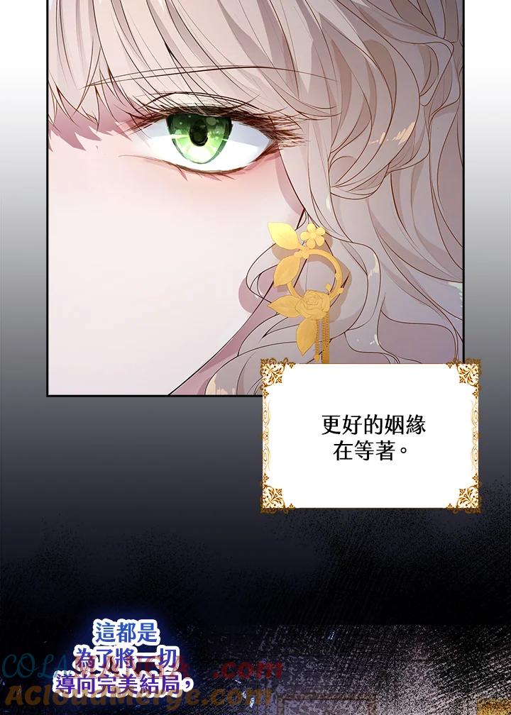 《离开的决心》第1话 第85页