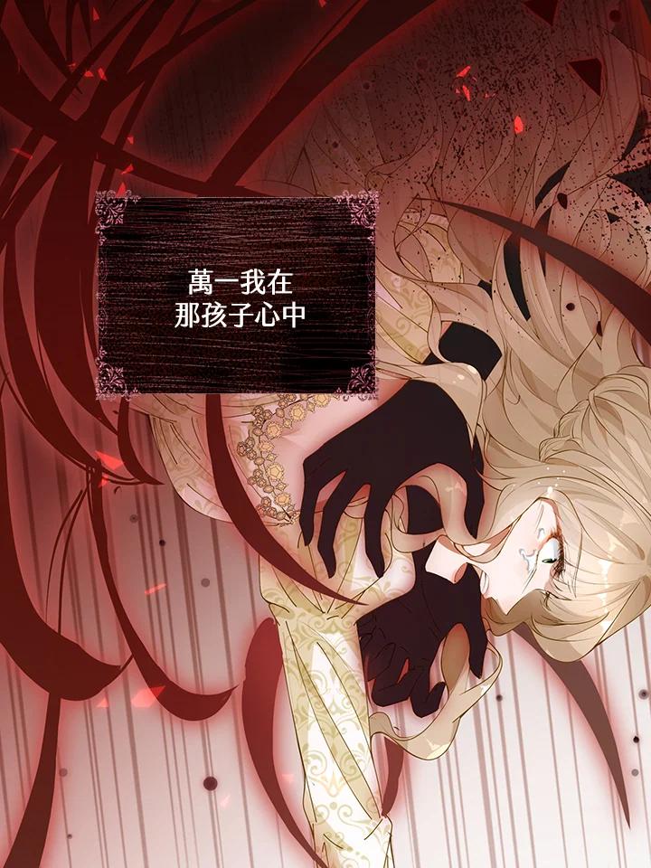 《离开的决心》第1话 第65页