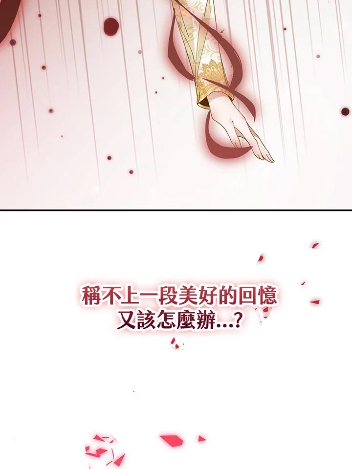 《离开的决心》第1话 第66页
