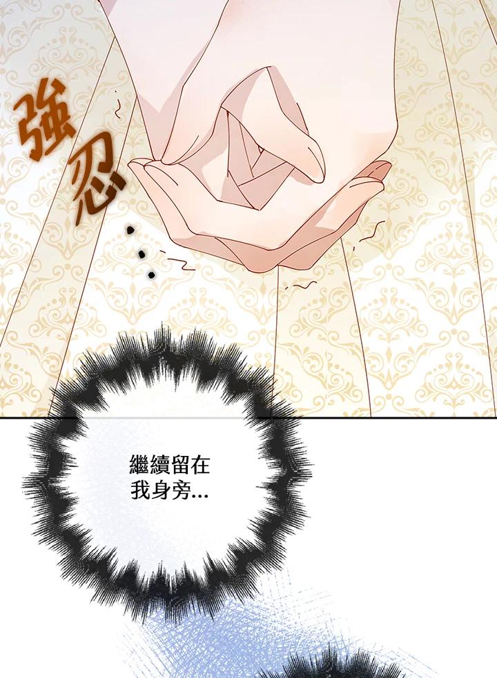 《离开的决心》第1话 第81页