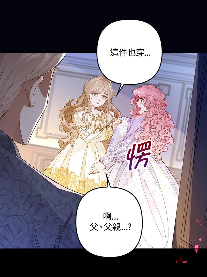 《离开的决心》第1话 第30页