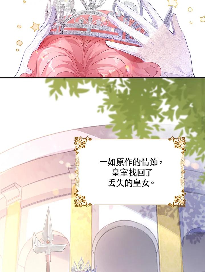 《离开的决心》第1话 第54页