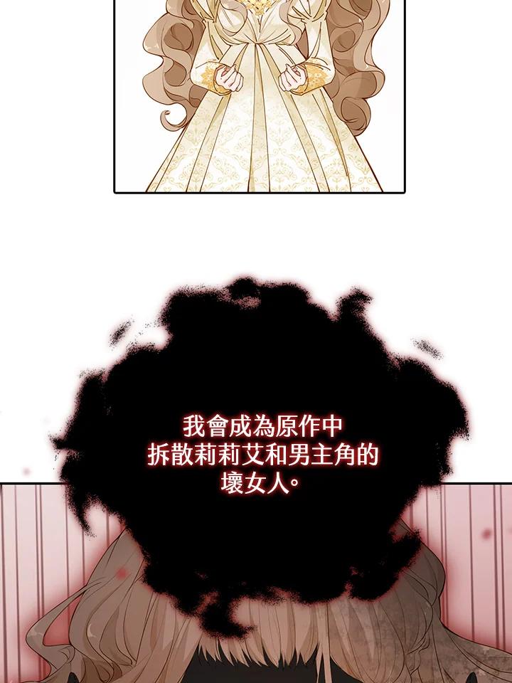 《离开的决心》第1话 第62页
