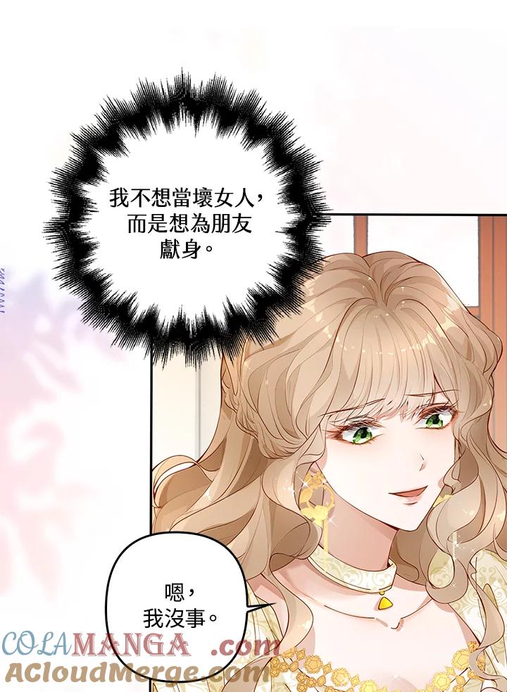 《离开的决心》第1话 第70页