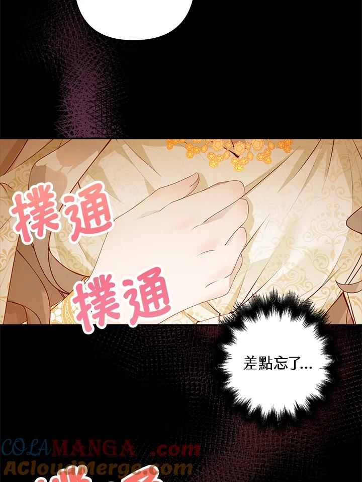 《离开的决心》第1话 第7页