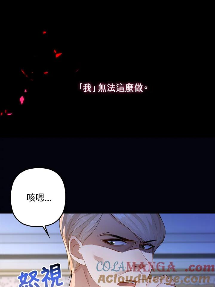《离开的决心》第1话 第31页