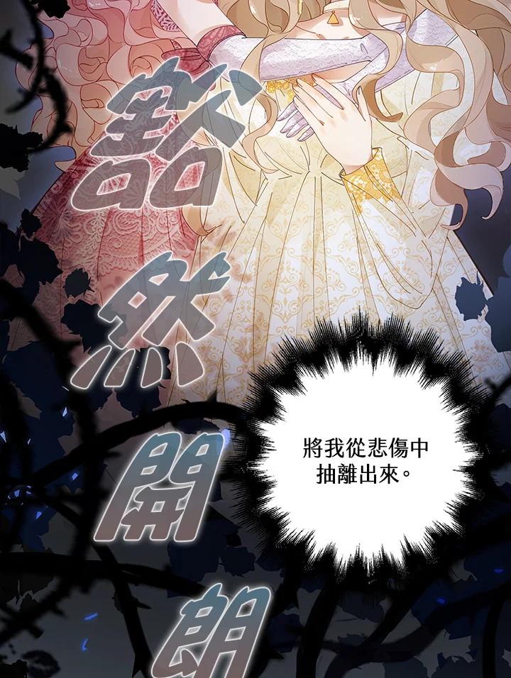 《离开的决心》第1话 第48页