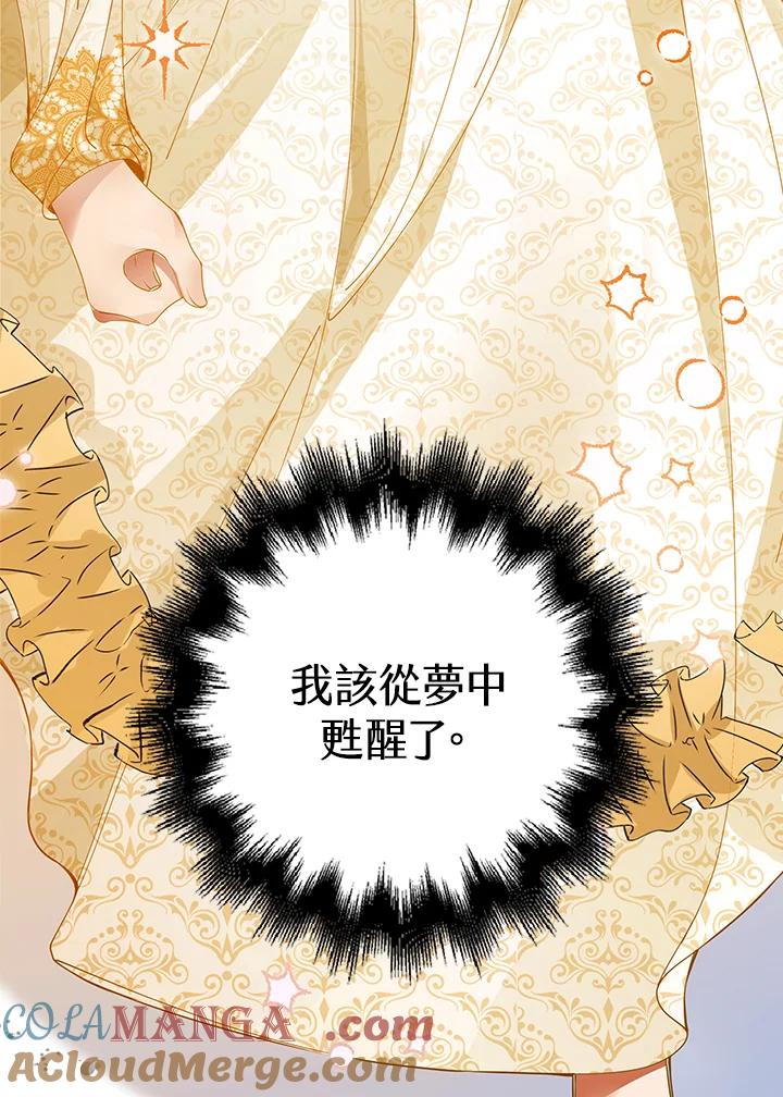 《离开的决心》第1话 第91页