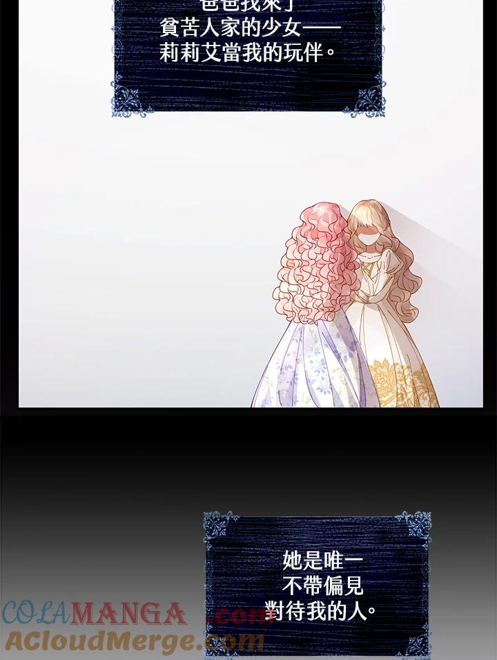 《离开的决心》第1话 第46页