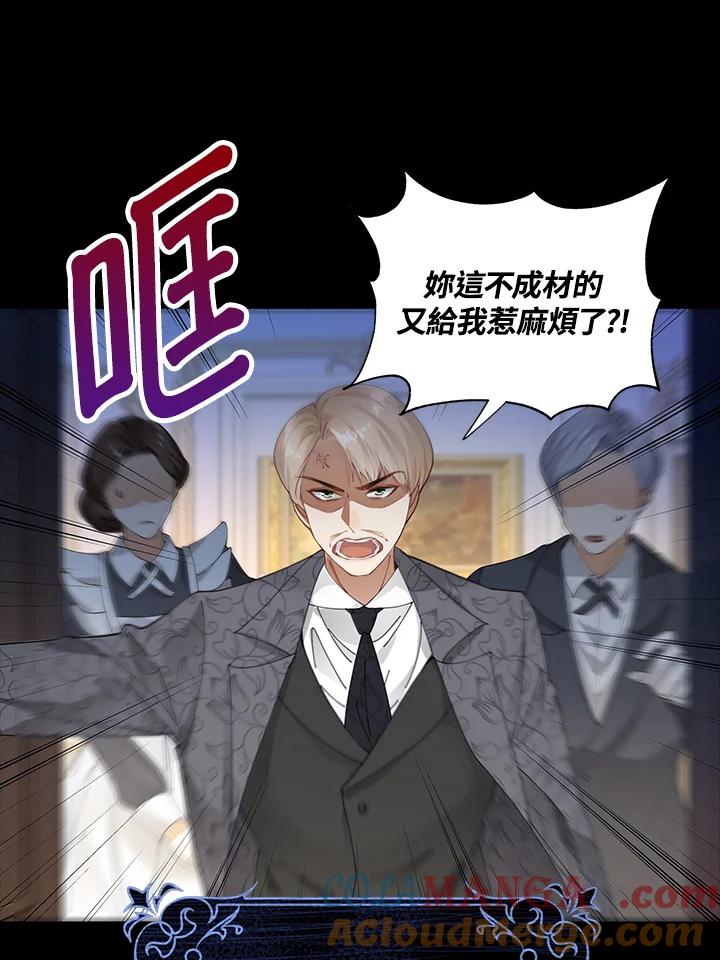 《离开的决心》第1话 第28页
