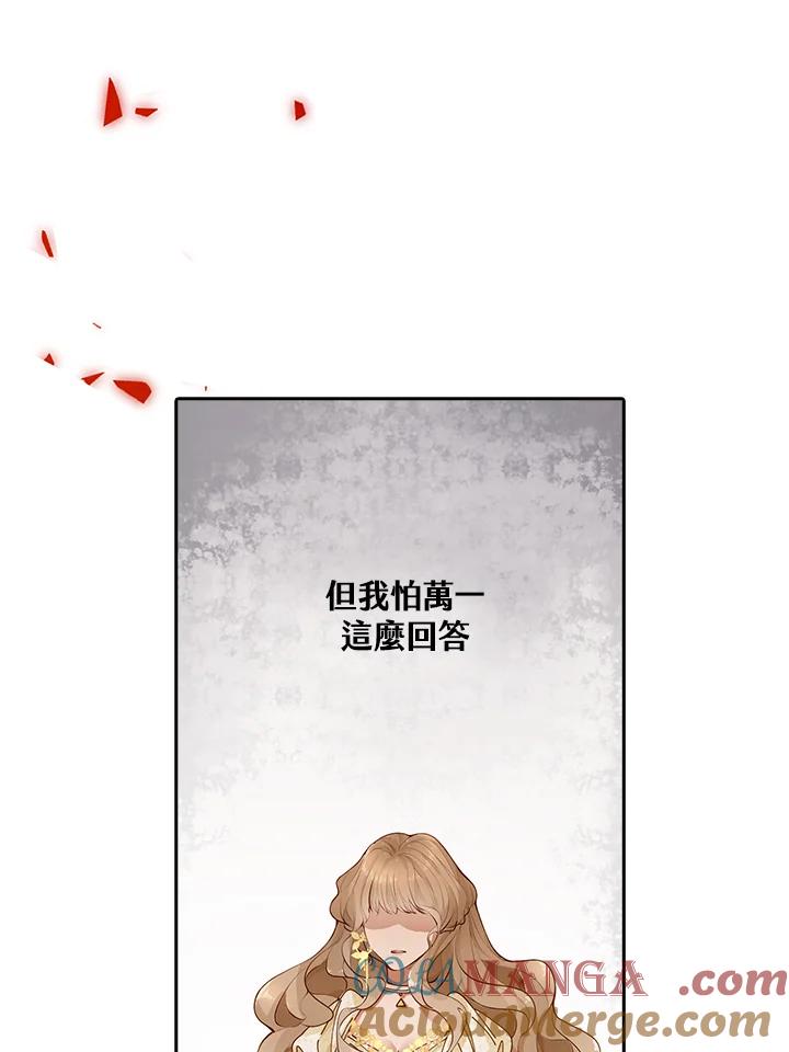 《离开的决心》第1话 第61页