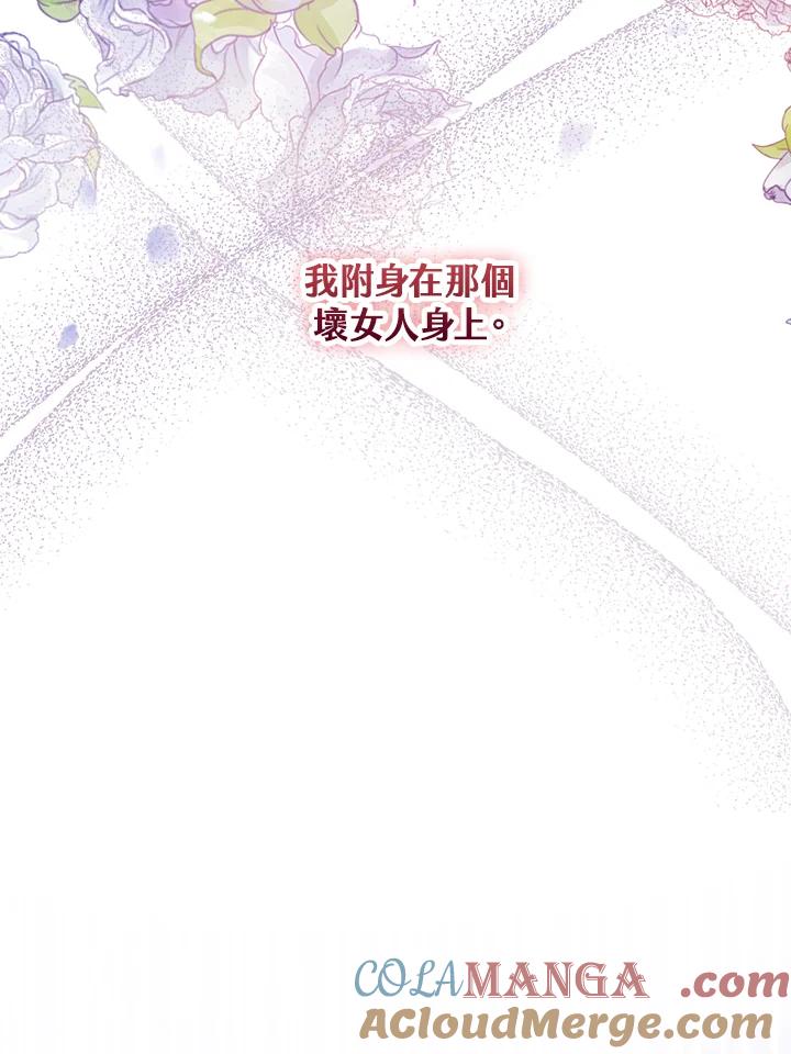 《离开的决心》第1话 第19页