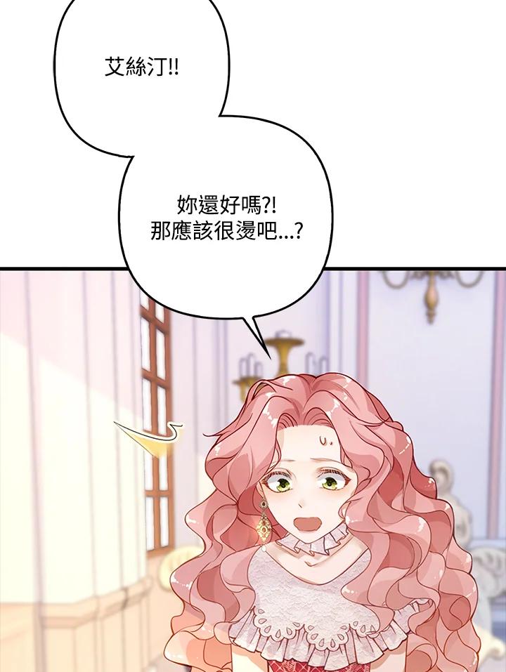 《离开的决心》第1话 第5页