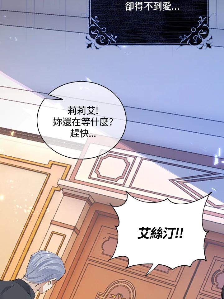 《离开的决心》第1话 第26页