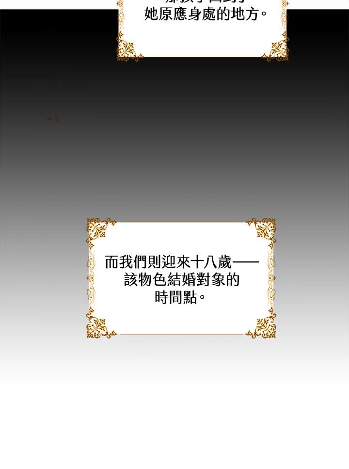 《离开的决心》第1话 第56页
