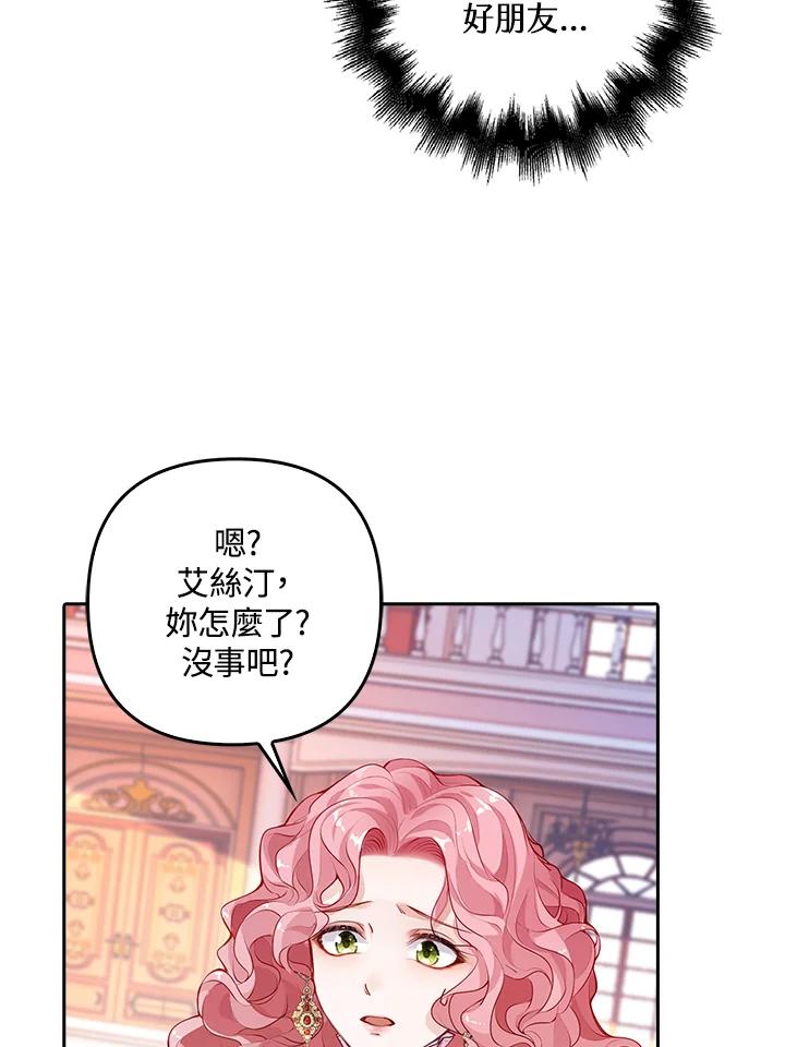 《离开的决心》第1话 第68页