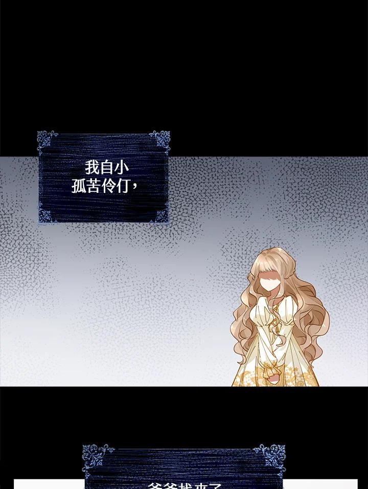 《离开的决心》第1话 第45页