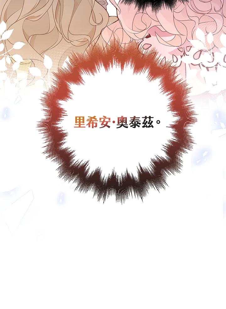《离开的决心》第1话 第74页