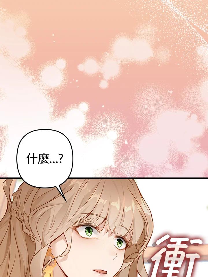 《离开的决心》第1话 第2页