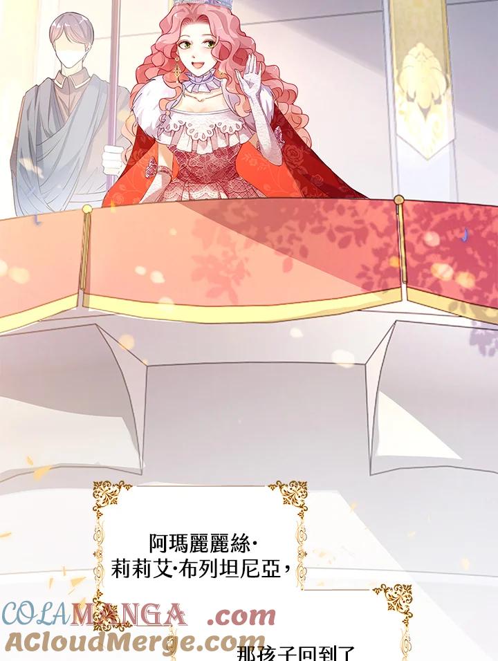 《离开的决心》第1话 第55页