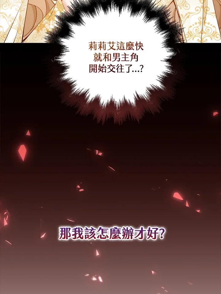 《离开的决心》第1话 第9页
